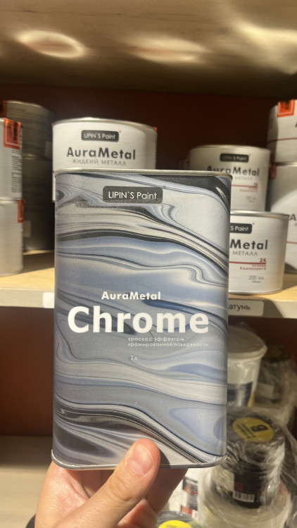 Краска с эффектом хрома AuraMetall Chrome