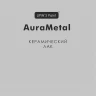 AuraMetall лак керамический 2к