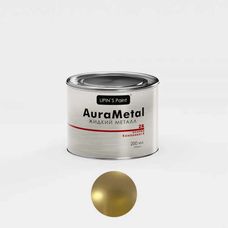 Жидкий металл AuraMetal 2К золото